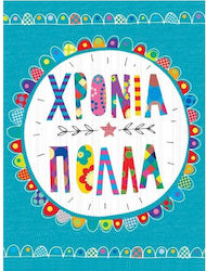 Greeting Card in Turquoise Color