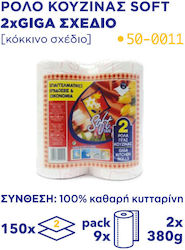 Bournas Medicals Giga Χαρτί Κουζίνας 2 Ρολά 2 Φύλλων (380gr/Ρολό)