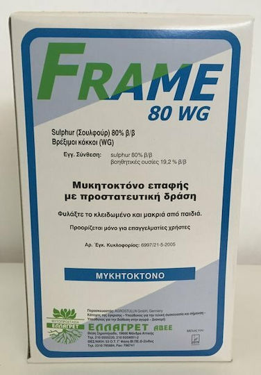 Ελλαγρετ Frame 80 WG Μυκητοκτόνο σε Κόκκους 1kg