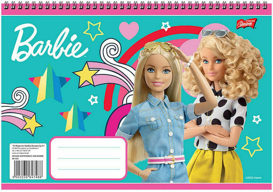 Justnote Μπλοκ Ζωγραφικής Barbie B5 17.6x25cm 32 Φύλλα