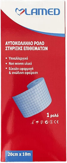 Lamed Μη Υφασμένο Ρολό Στήριξης Επιθεμάτων 20cm x 10m