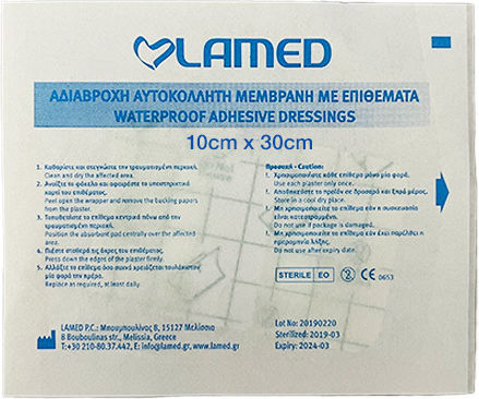 Lamed Αυτοκόλλητο Επίθεμα 30x10cm 1τμχ