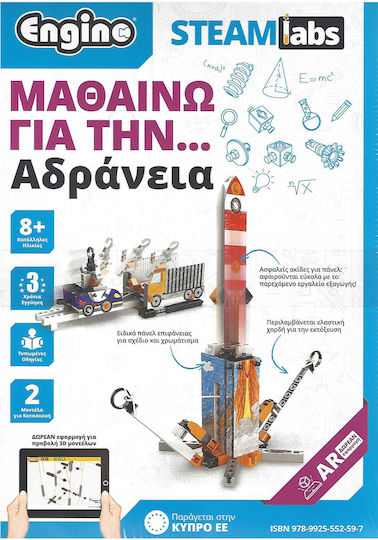 Engino Μαθαίνω για την Αδράνεια STEM Lernspiel Technik für 8+ Jahre Jahre