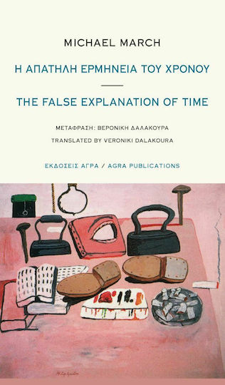 Η Απατηλή Ερμηνεία Του Χρόνου, Die falsche Erklärung der Zeit