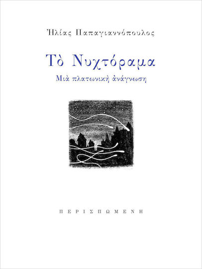 Το Νυχτόραμα, Μια Πλατωνική Ανάγνωση