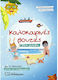 Summer Dips Into Knowledge