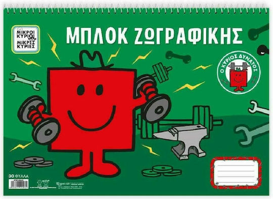 Χάρτινη Πόλη Μπλοκ Ζωγραφικής Κύριος Δυνατός C4 22.9x32.4cm 40 Φύλλα