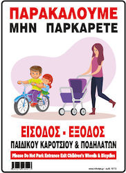 Infosign Αυτοκόλλητη Πινακίδα PVC "Απαγορεύεται...