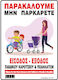 Infosign Sign Sticker PVC "Prohibition of Parki...