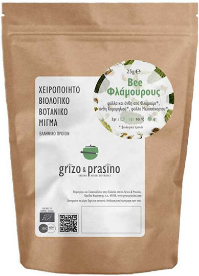 Grizo & Prasino Bee Φλάμουρους Μείγμα Βοτάνων Βιολογικό Προϊόν Μίγμα με Φλαμούρι, Χαμομήλι & Μελισσόχορτο 25gr