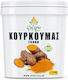Ελιξήριο Κουρκουμάς Βιολογικό Σκόνη 250gr