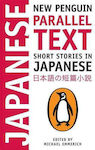 Short Stories in Japanese, Noul text paralel Penguin