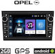 Ηχοσύστημα Αυτοκινήτου για Opel Antara / Astra / Corsa / Meriva / Vectra / Zafira (Bluetooth/USB/AUX/WiFi/GPS) με Οθόνη Αφής 7"