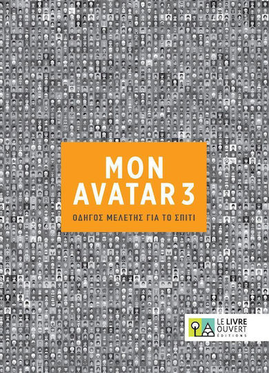 Mon Avatar 3, Οδηγός Μελέτης για το Σπίτι