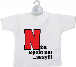 "N" New Driver Sign Car T-Shirt - "New Beautiful and Sexy"