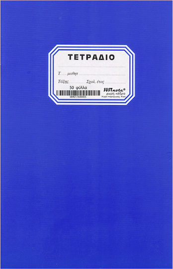 XMASfest Тетрадка На райета B5 50 Листа Син 1бр
