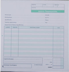 Next Δελτίο Παραγγελίας Order Forms 2x50 Sheets (5pcs) 00302------3