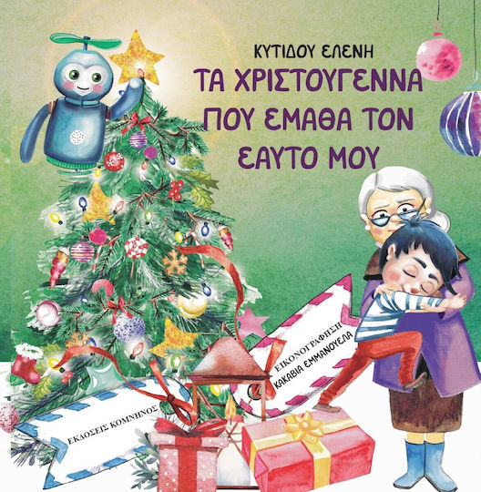 Τα Χριστούγεννα που Έμαθα τον Εαυτό μου