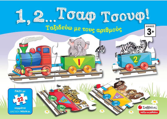 Kids Puzzle Tsafo Tsoufo for 3+ years+ Years 22pcs Savvalas
