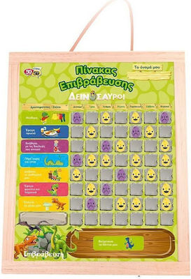 50/50 Games Επιβράβευση με Δεινόσαυρους Kids Magnetic Board 34x41.5cm