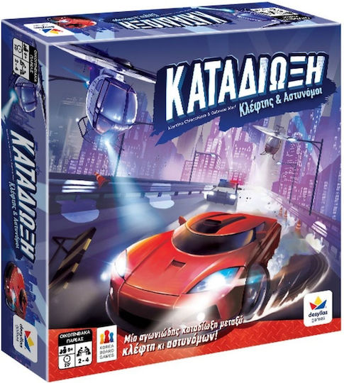 Brettspiel Καταδίωξη, Κλέφτες & Αστυνόμοι für 2-4 Spieler 8+ Jahre Desyllas