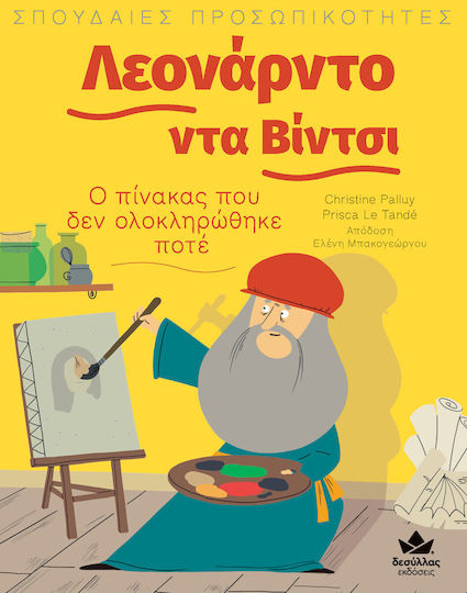 Леонардо да Винчи, Масата, която никога не беше завършена