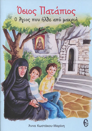Όσιος Πατάπιος. Ο Άγιος που Ήρθε από Μακριά