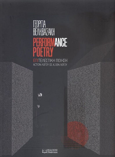 Performance Poetry, Επιτελεστική Ποίηση
