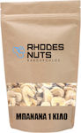 Rhodes Nuts Bardopoulos Banana 1000gr