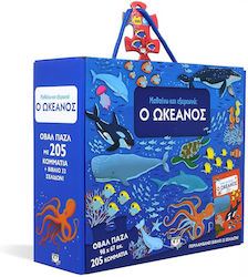 Puzzle pentru Copii Oceanul 205buc PSychogios