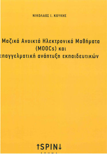 Μαζικά Ανοικτά Ηλεκτρονικά Μαθήματα (MOOCs) και Επαγγελματική Ανάπτυξη Εκπαιδευτικών