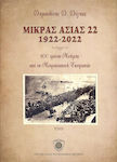 Μικράς Ασίας 22 (1922-2022)