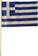 Flagge von Griechenland mit einem Einsatz 10τμχ 40x30cm