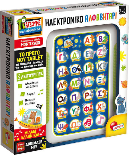 Lisciani Giochi Αλφαβητάρι Ηλεκτρονικό Παιδικό Εκπαιδευτικό Laptop/Tablet για 3+ ετών