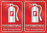 Self-Adhesive Sign PVC "Fire Extinguisher" 14x14cm.