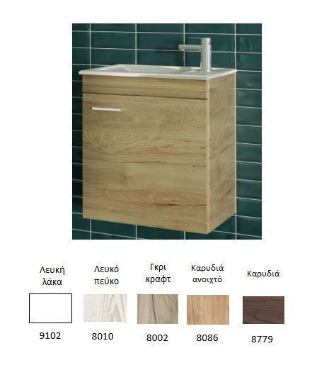 Savvopoulos Emily Πάγκος χωρίς Νιπτήρα Μ50xΒ33.5xΥ50cm Καφέ
