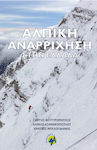 Αλπική Αναρρίχηση στην Ελλάδα, Selection of the most interesting routes in the Greek Mountains