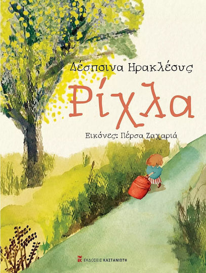 Ρίχλα