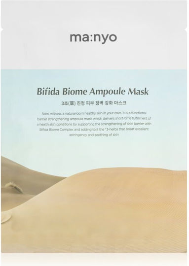 Ma:nyo Bifida Stoffmaske 30gr