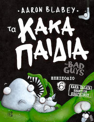 Τα Κακά Παιδιά