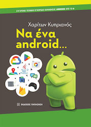 Να ένα Android..