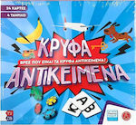 Argy Toys Board Game Βρές Που Είναι τα Κρυφά Αντικείμενα for 1-4 Players 4+ Years (EL)