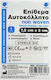 Alfa Care Non Woven Αυτοκόλλητη Γάζα Non Woven 7.2x5cm 1τμχ