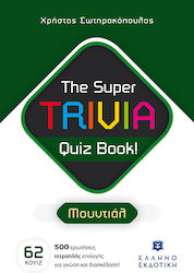 The Super TRIVIA Quiz Book! Μουντιάλ