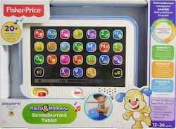 Fisher Price Ηλεκτρονικό Παιδικό Εκπαιδευτικό Laptop/Tablet Παίζω & Μαθαίνω (Ελληνικά) για 1+ Ετών