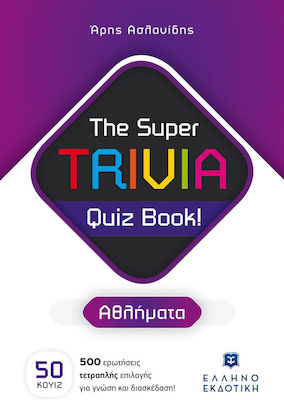 The Super Trivia Quiz Book Αθλήματα