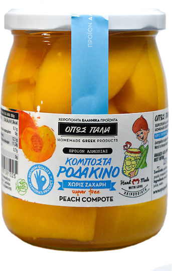 Opos palia - CHeiropoiita Ellinika Proionta Compote 580g
