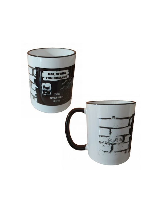 Stephen King Tasse Keramik Weiß 1Stück