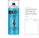 Cosmos Lac Λιπαντικό Σπρέι 400ml
