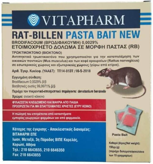 Fotopharm Ποντικοφάρμακο σε μορφή Πάστας Rat-Billen Past 0.2kg